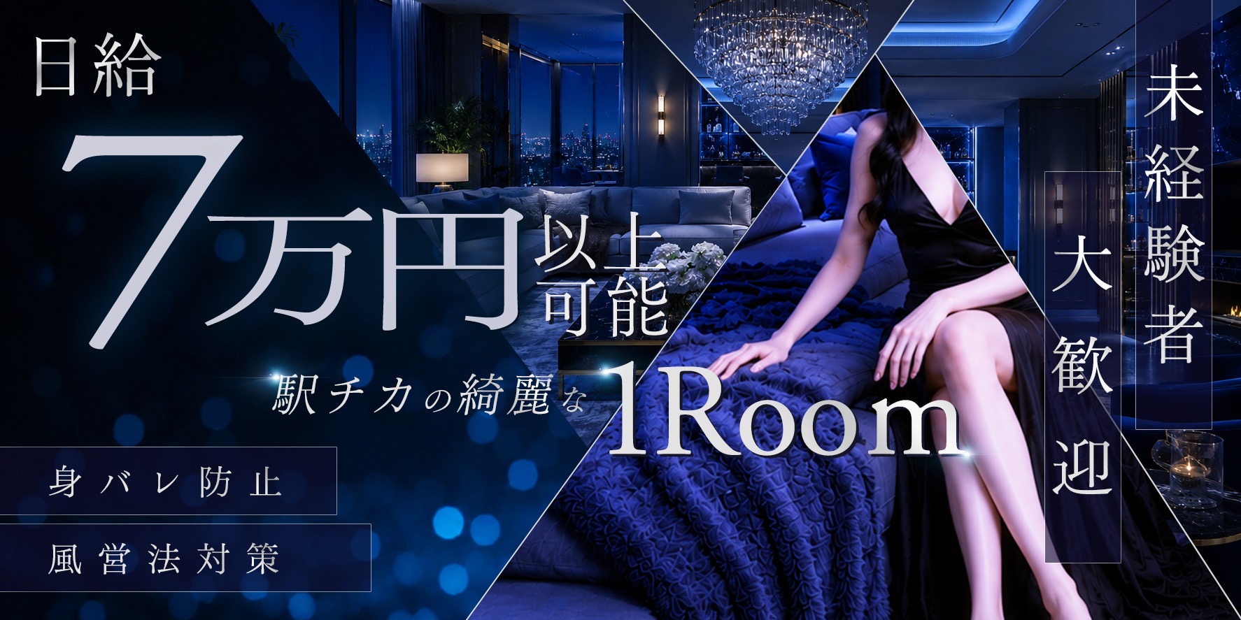 Aroma Rain(アロマレイン)のバナー