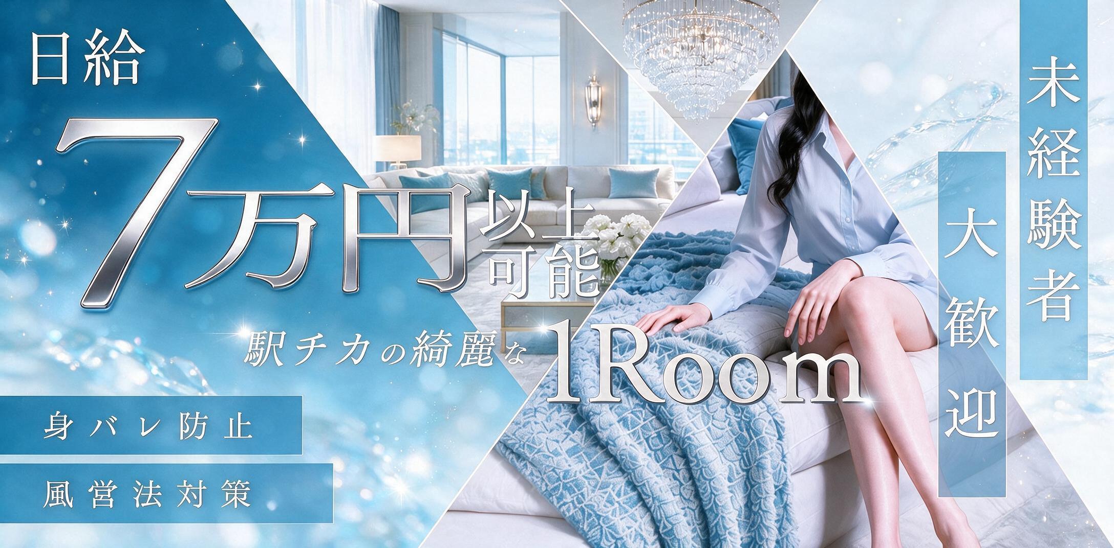 Aroma Rain(アロマレイン)のバナー